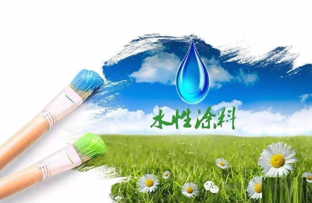 浅析水性涂料性能检测