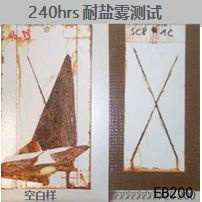 盐雾测试对比