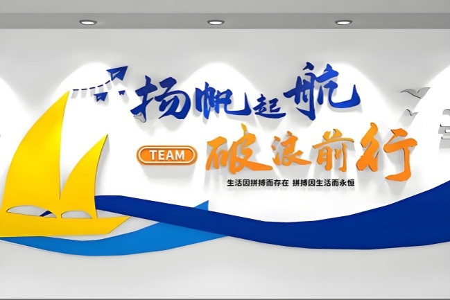 企业文化