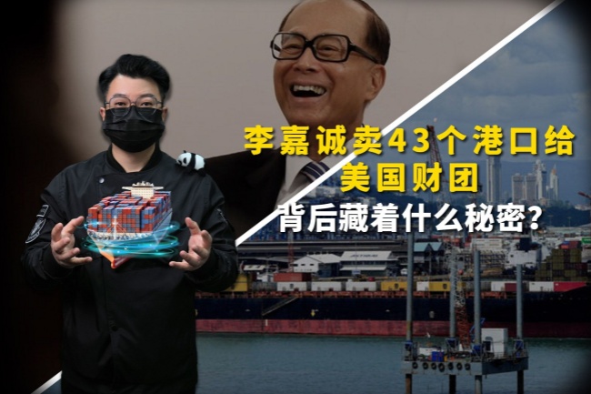 李嘉诚旗下企业拟出售43个港口，香港特首李家超回应：社会对事件的关切值得重视，任何交易须符合法律法规要求