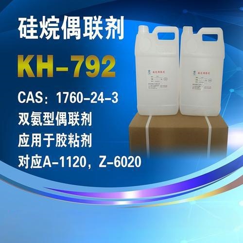 双氨基硅烷偶联剂：突破性应用与性能优势解析