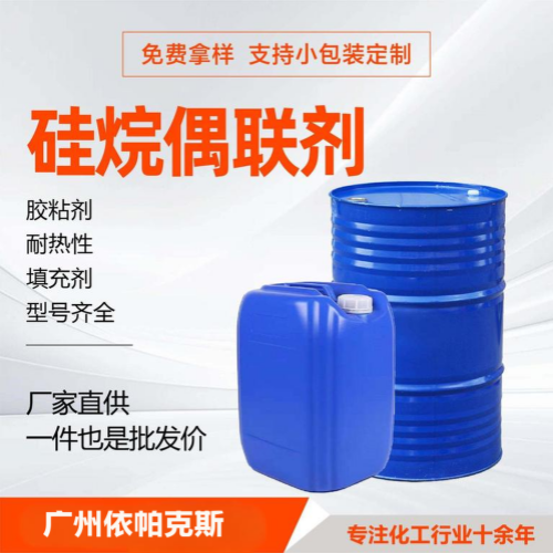 探索硅烷偶联剂：机理、种类及其应用影响