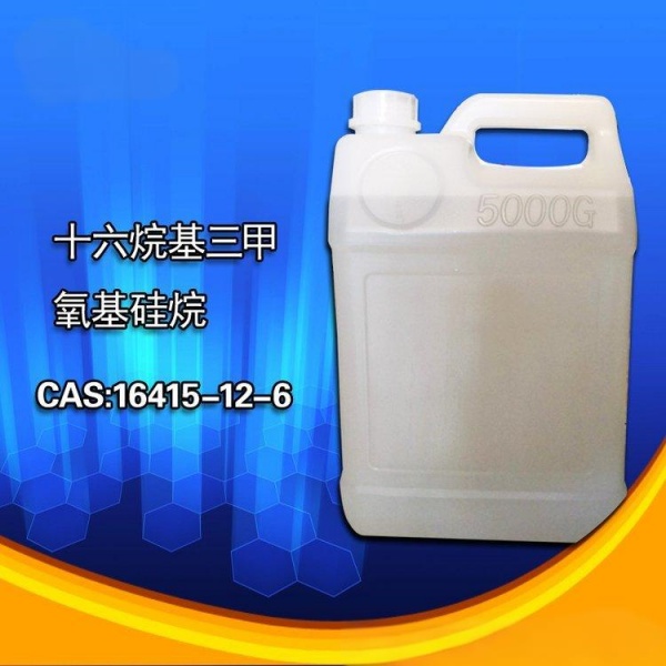 十六烷基三甲氧基硅烷，解密多功能表面改性剂的工业应用