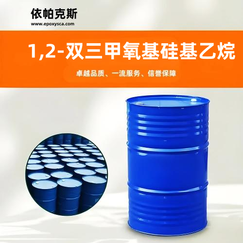 硅烷交联剂Ep-26 1,2-双三甲氧基硅基乙烷
