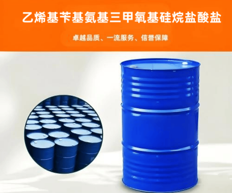 KH-559  乙烯基苄基氨基三甲氧基硅烷盐酸盐