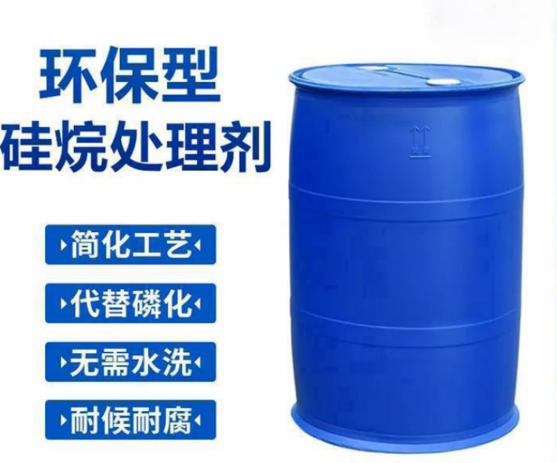 硅烷处理剂与传统磷化工艺对比分析
